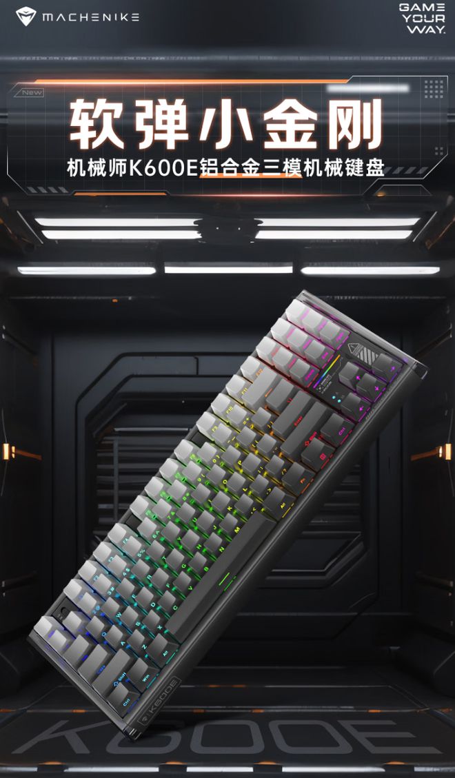铝合金机械键盘上市首发 299 元CQ9电子平台入口机械师 K600E