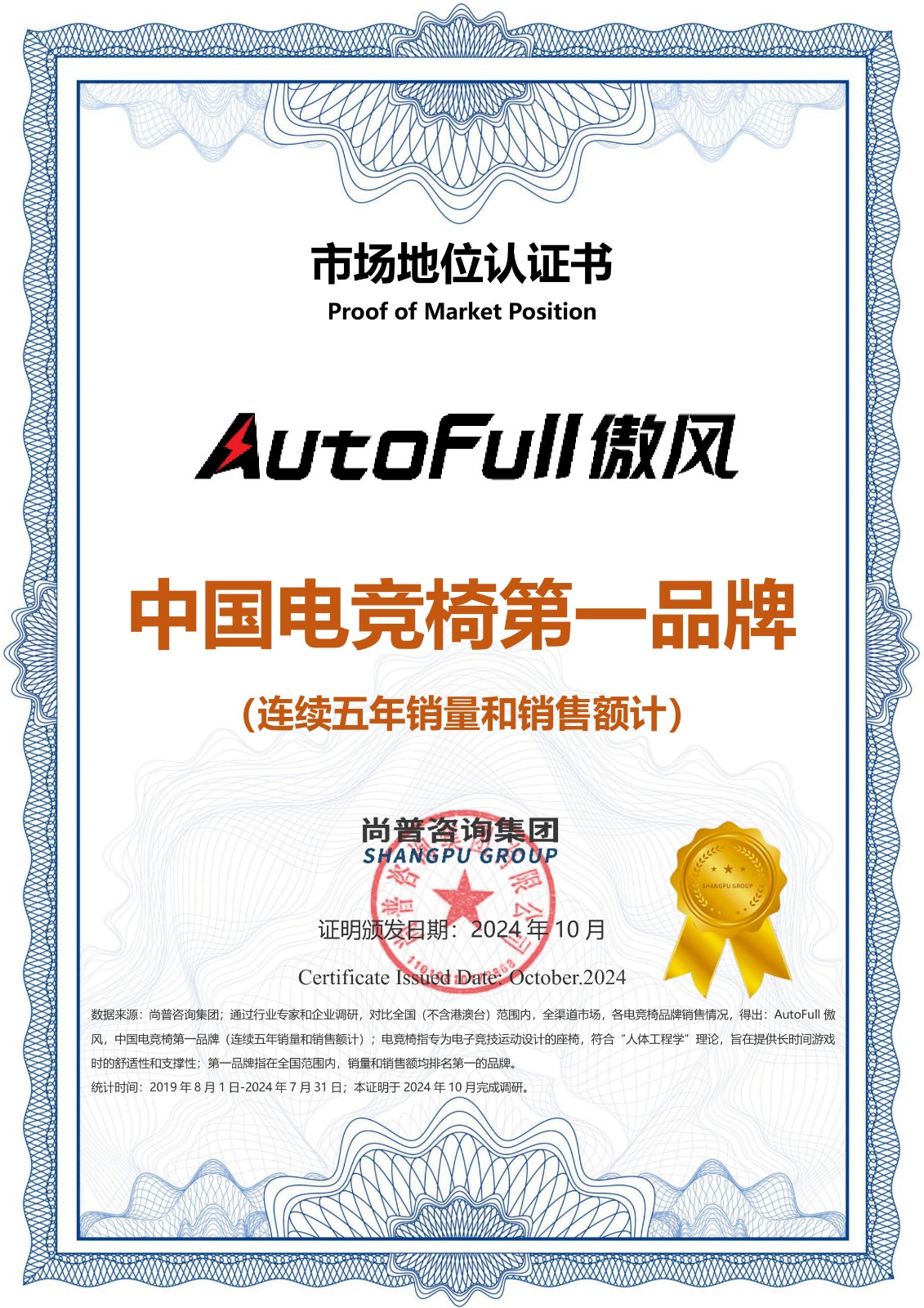 ull傲风电竞椅连续五年中国电竞椅第一品牌！CQ9电子版入口口碑载道匠造初心！AutoF(图1)