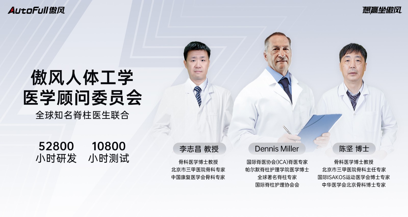 ull傲风电竞椅连续五年中国电竞椅第一品牌！CQ9电子版入口口碑载道匠造初心！AutoF(图3)