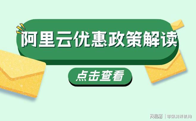 理折扣：助力企业合作伙伴选择CQ9电子游戏网站阿里云代(图1)