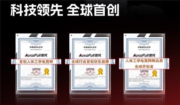 ：傲风荣获多项全球首创认证CQ9电子游戏