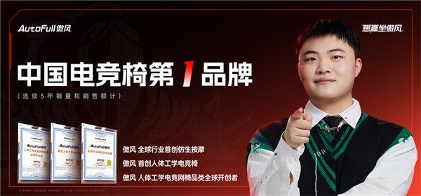 ：傲风荣获多项全球首创认证CQ9电子游戏市场地位认证(图2)