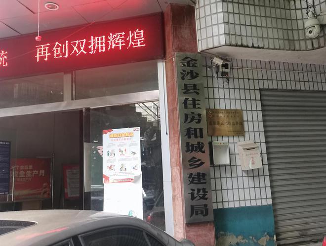 街道委托物闹代管被指抢夺岗位瓜分业主收益CQ9电子平台网站追踪！金沙同心城鼓场(图1)