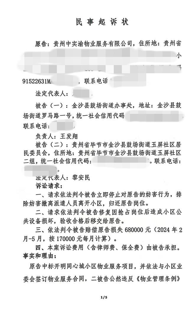 街道委托物闹代管被指抢夺岗位瓜分业主收益CQ9电子平台网站追踪！金沙同心城鼓场(图7)
