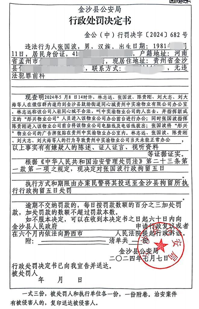 街道委托物闹代管被指抢夺岗位瓜分业主收益CQ9电子平台网站追踪！金沙同心城鼓场(图8)