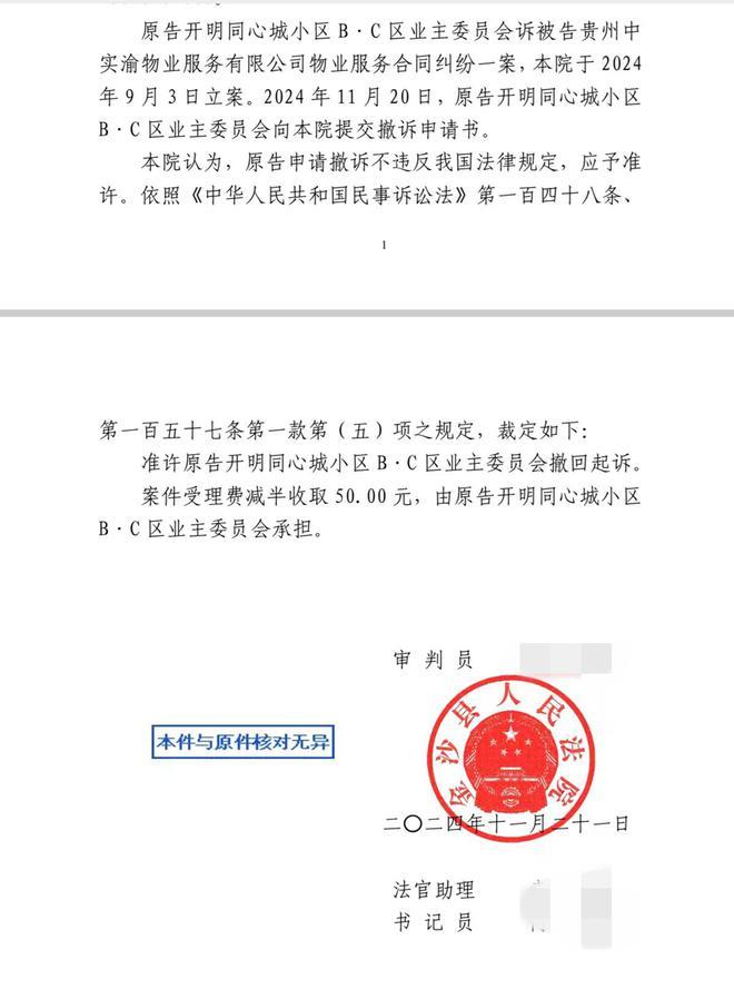 街道委托物闹代管被指抢夺岗位瓜分业主收益CQ9电子平台网站追踪！金沙同心城鼓场(图17)