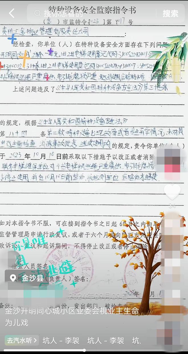 街道委托物闹代管被指抢夺岗位瓜分业主收益CQ9电子平台网站追踪！金沙同心城鼓场(图11)