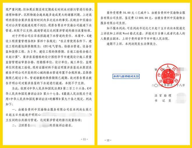 街道委托物闹代管被指抢夺岗位瓜分业主收益CQ9电子平台网站追踪！金沙同心城鼓场(图14)