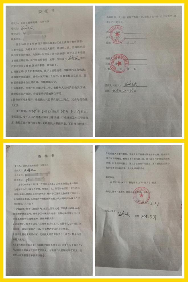 街道委托物闹代管被指抢夺岗位瓜分业主收益CQ9电子平台网站追踪！金沙同心城鼓场(图16)