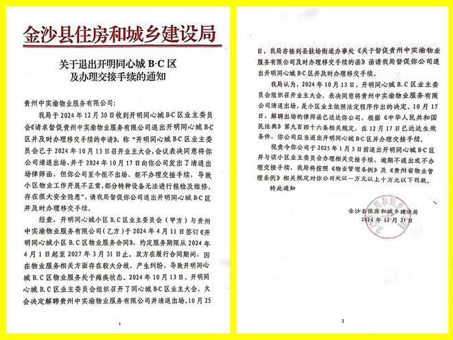 街道委托物闹代管被指抢夺岗位瓜分业主收益CQ9电子平台网站追踪！金沙同心城鼓场(图13)