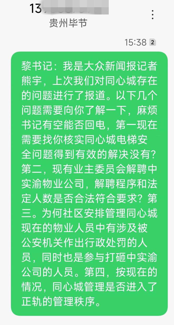 街道委托物闹代管被指抢夺岗位瓜分业主收益CQ9电子平台网站追踪！金沙同心城鼓场(图18)
