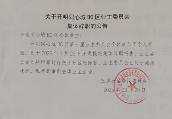 街道委托物闹代管被指抢夺岗位瓜分业主收益CQ9电子平台网站追踪！金沙同心城鼓场(图21)