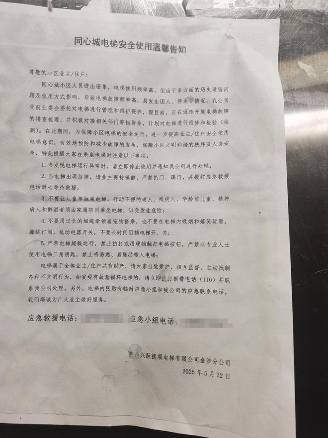 街道委托物闹代管被指抢夺岗位瓜分业主收益CQ9电子平台网站追踪！金沙同心城鼓场(图24)