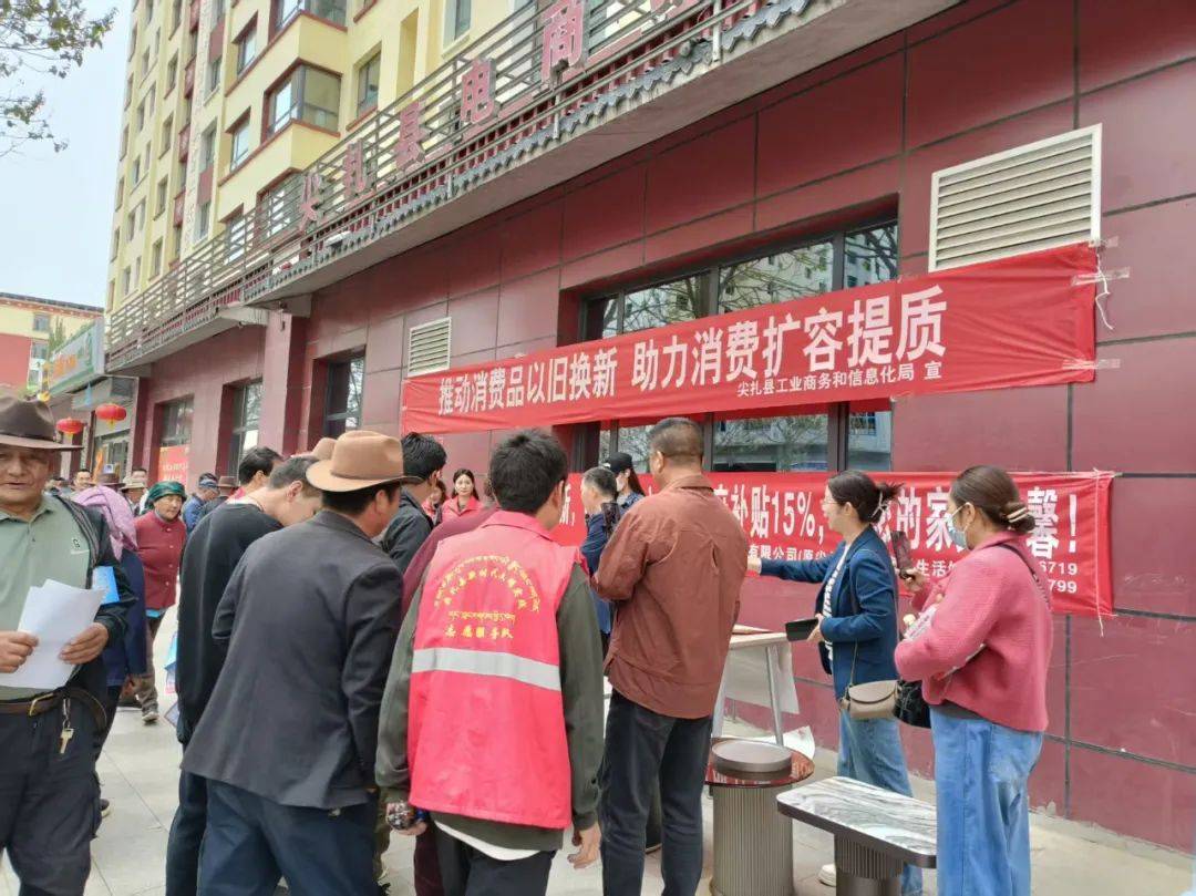 信局开展消费品以旧换新宣传活动CQ9电子【政策宣传】尖扎县工(图2)