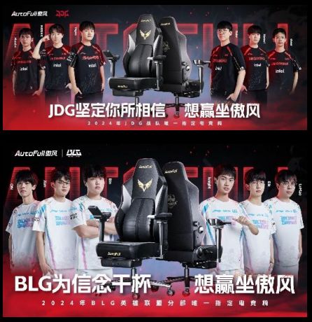 好？傲风连续六年销量第一品质经赛事检验CQ9电子有限公司电竞椅哪个牌子质量(图2)